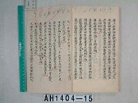 藏品(彰化縣誌)的圖片